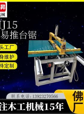 简易推台木工锯切机角铁锯双端锯双头圆锯机简易双头锯亚克力锯机