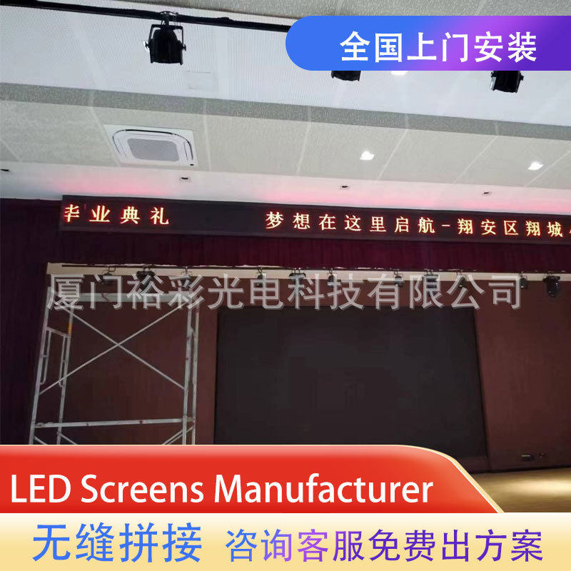 led显示屏广告屏防水门头滚动字幕屏高亮全彩led电子显示屏广告牌
