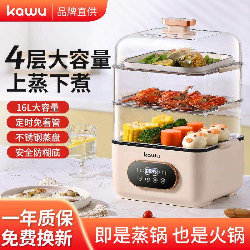 家用电蒸锅多功能蒸煮一体可预约定时蒸笼智能三层电火锅
