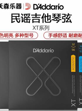 达达里奥民谣吉他弦EXP16升级款 XT系列 磷铜木吉他套弦一套琴弦