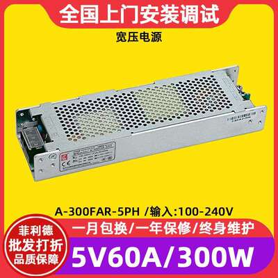 创联A-300FAR-5PH电源全彩电子屏led显示屏广告屏5V60A变压器