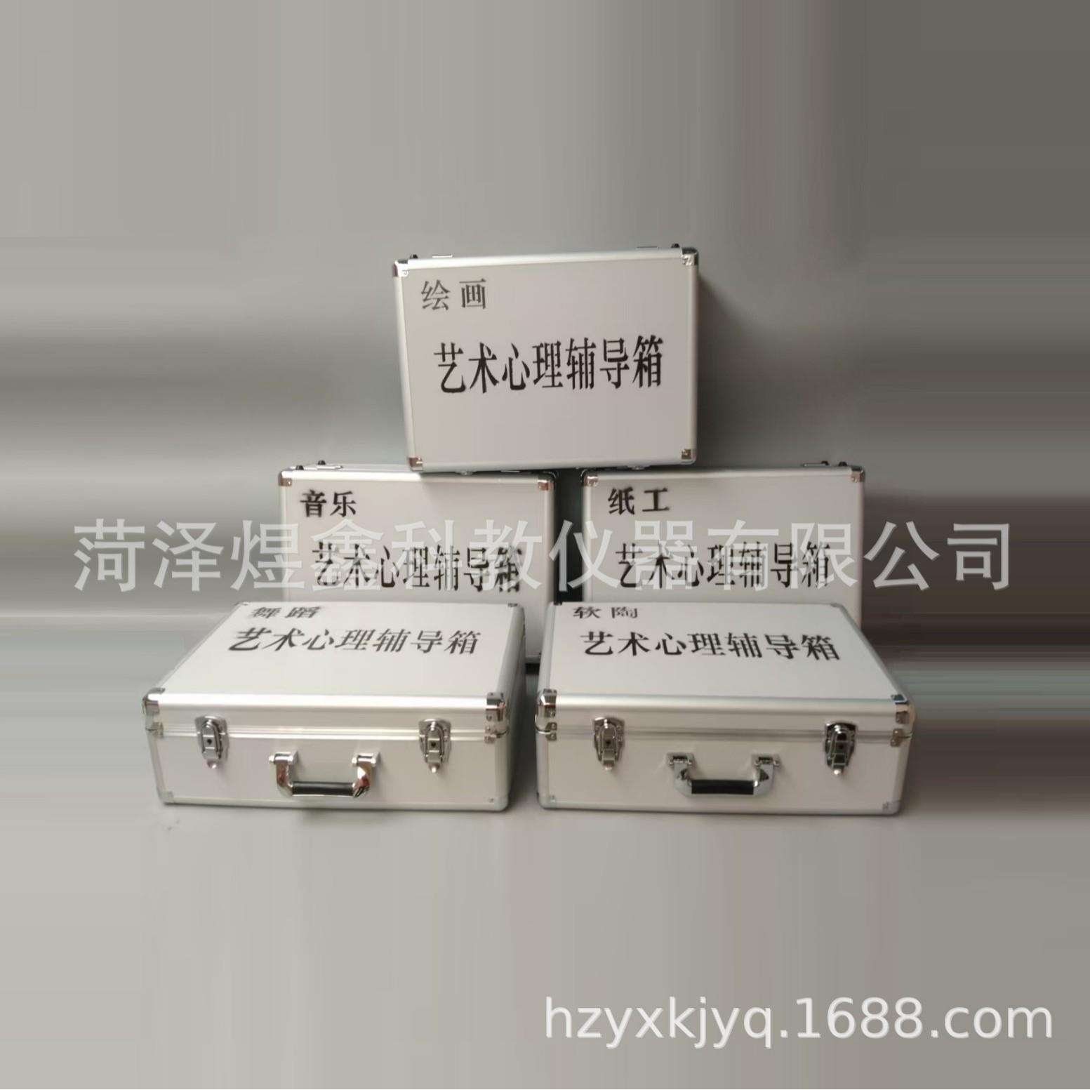 心理咨询室团体辅导箱 艺术心理辅导箱 素质拓展团体活动