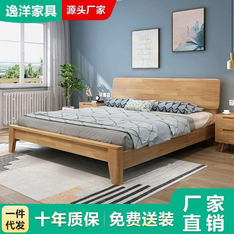 北欧实木床现代简约原木1.8米1.5米单人床经济型公寓民宿双人婚床