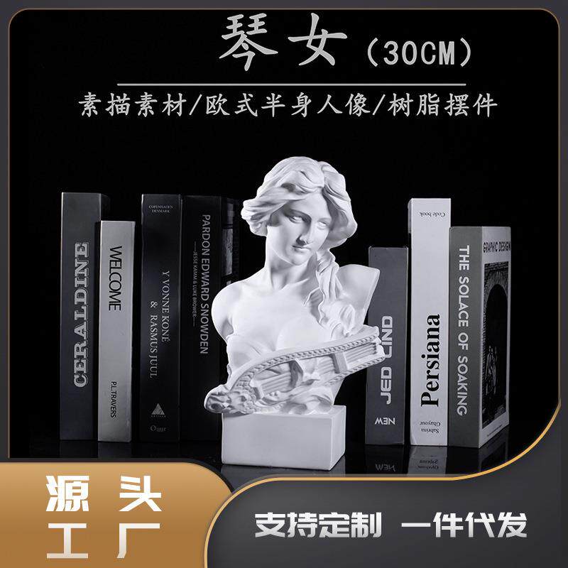 北欧素描琴女雕像摆件 大卫树脂石膏像雕塑客厅电视柜 家居装饰品