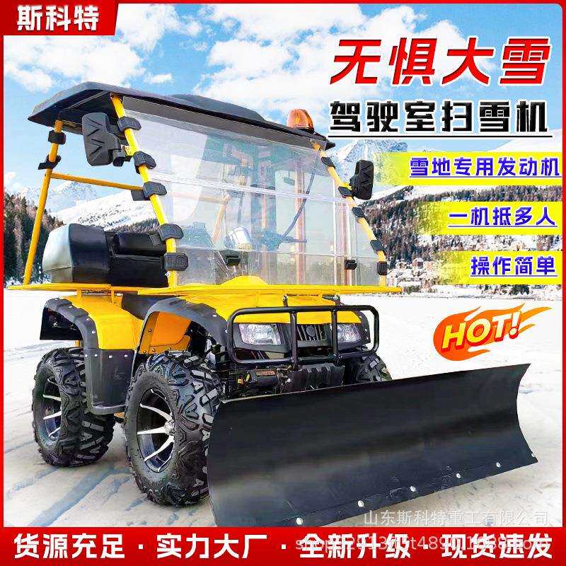 扫雪机抛雪机手推式小型清雪机铲雪设备物业小区道路多功能除雪机