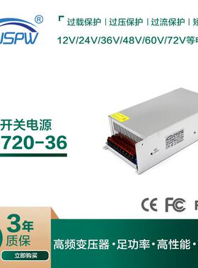 36v720W机械设备模组电源DC36V20A直流恒压开关电源36V变压器电源