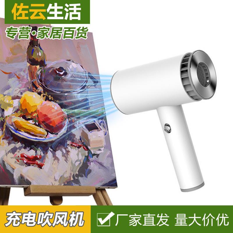 无线吹风机欧规充电式学生宿舍吹头发旅行出差电吹风筒美术联考