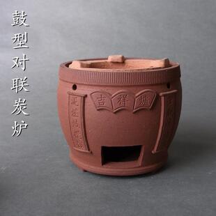 手工红泥鼓型对联炭炉电热丝炉茶炉碳炉陶炉烧水煮茶炉煮水壶