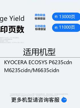 适用京瓷TK-5282粉盒Kyocera ECOSYS M6235cidn P6235c  M6635cid