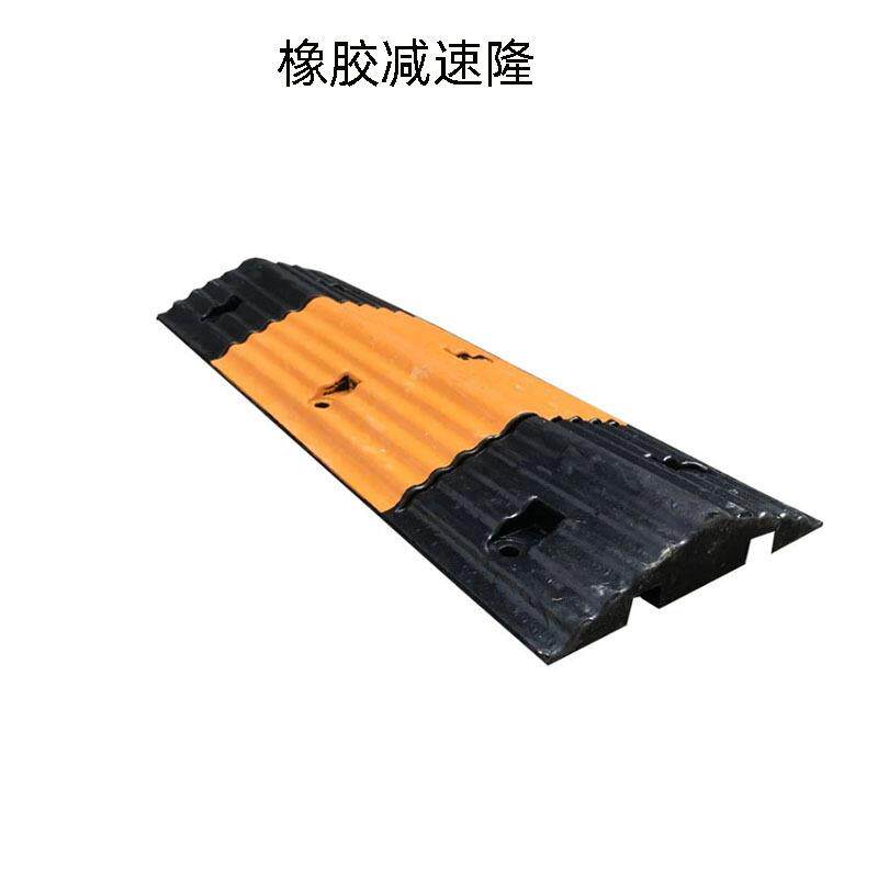 橡胶减速带减速垄小区道路70cm减速板斜坡缓冲带地下车库专用耐磨