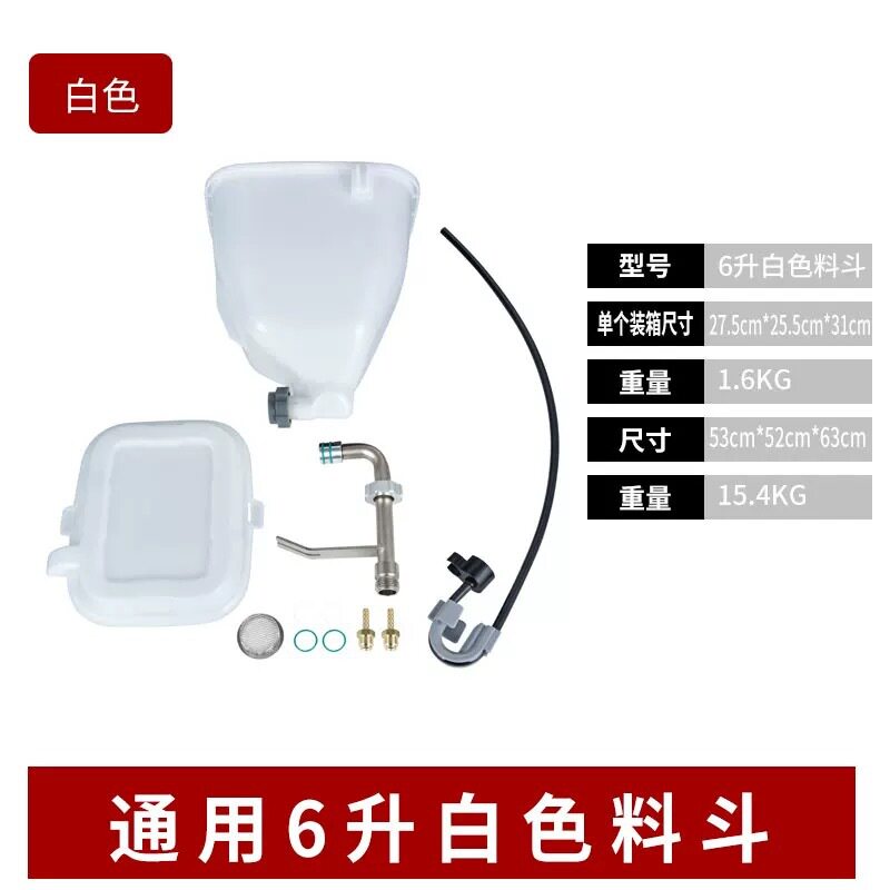 途冠495高压无气喷涂机6L料斗795895喷漆机吸料料斗7900喷漆机