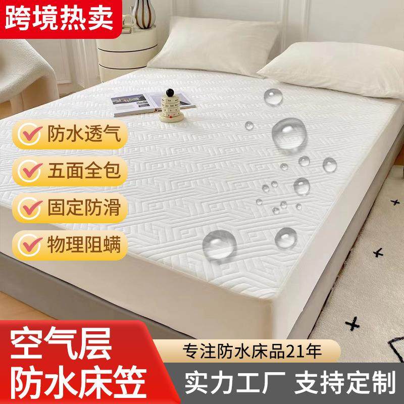跨境防水床笠加厚夹棉床罩隔尿垫阻螨床垫套空气层席梦思保护套,玩具/童车/益智/积木/模型,毛绒/玩偶/公仔/布艺类玩具,淘宝优惠券,粉丝福利购,淘宝优惠卷