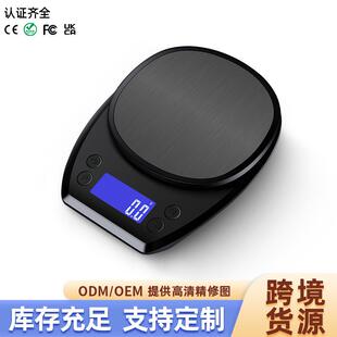 亚马逊爆品数字厨房家用秤 茶点烘焙食物食材秤 营养量衡器广东批