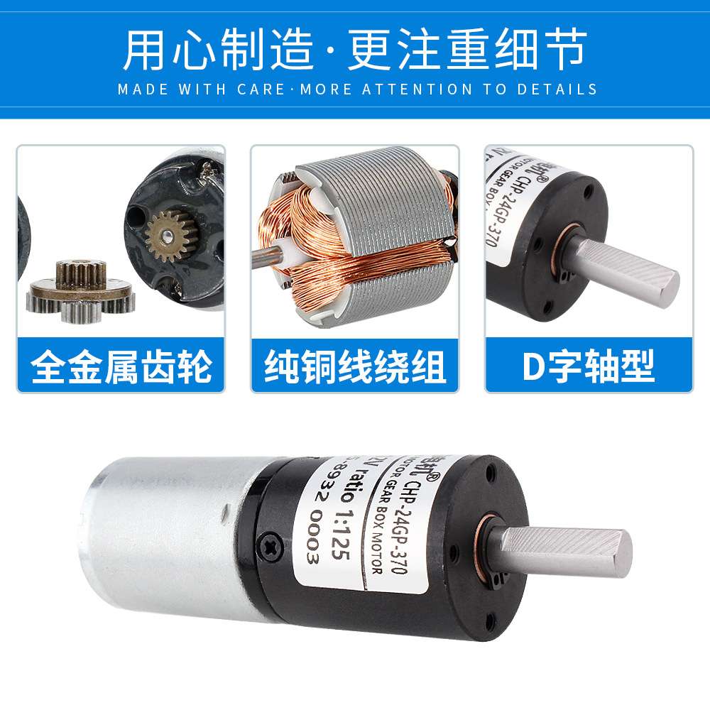 驰海厂家热销直径24GP370直流行星减速电机马达全金属齿轮12V24V