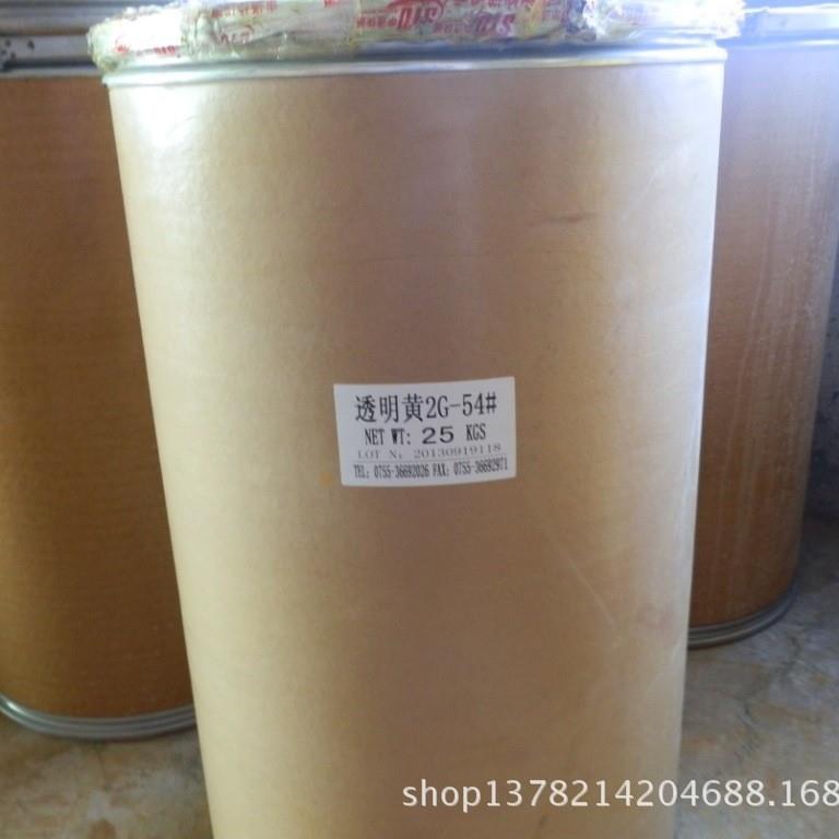 溶剂黄114 透明黄2G 溶剂黄54 塑料透明黄 高温油溶黄 高温透明黄