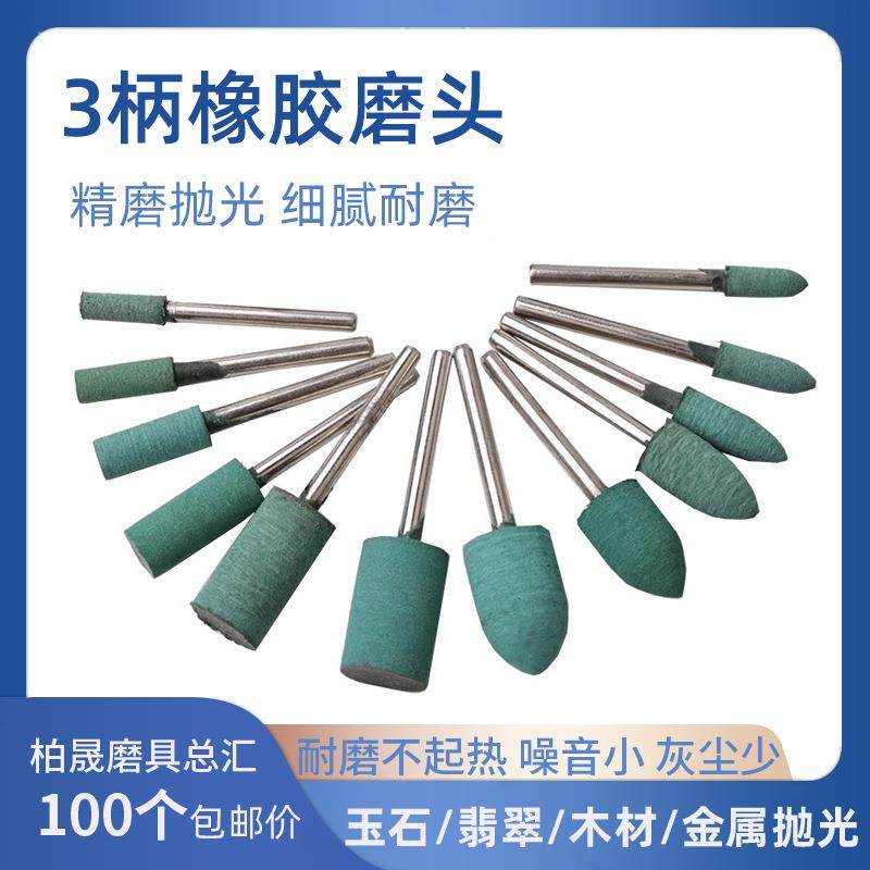 橡胶磨头锌铝合金压铸件钢铁模具抛光带柄打磨头小电磨头,玩具/童车/益智/积木/模型,毛绒/玩偶/公仔/布艺类玩具,淘宝优惠券,粉丝福利购,淘宝优惠卷