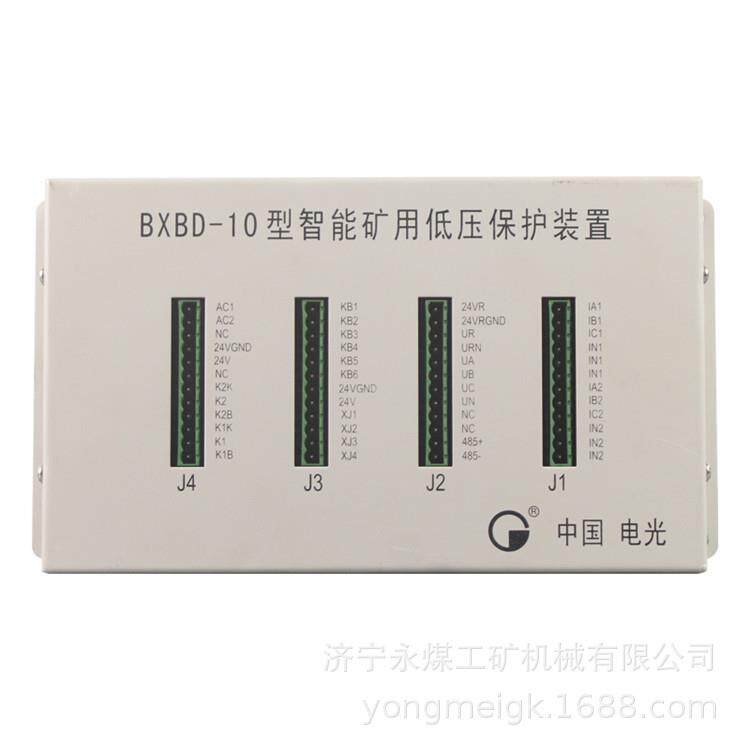 BXBD-10型智能矿用低压保护装置 电光防爆保护器