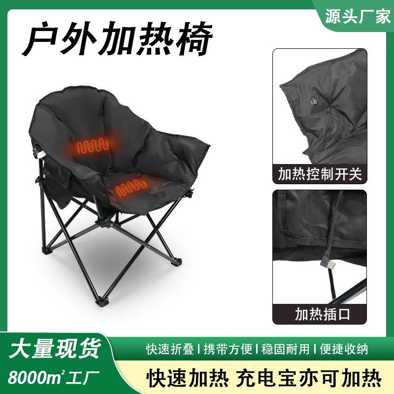户外便携式可折叠露营椅加热太师椅加棉靠背休闲躺椅轻便可收纳