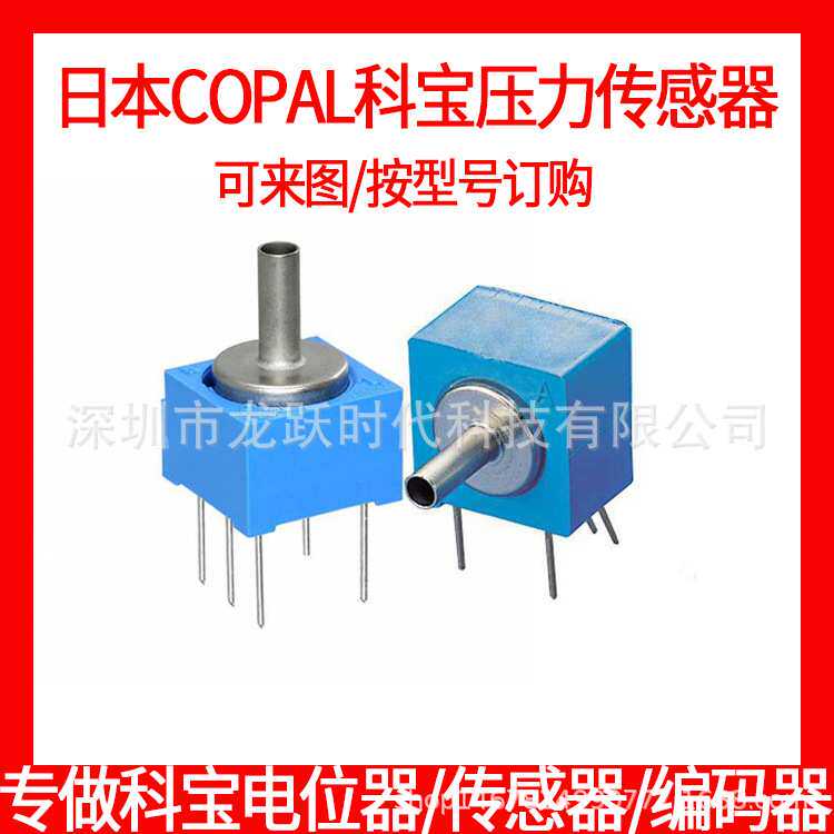 P-3000S-102D-10 P-3000S-102D-02 NIDEC COPAL科宝压力传感器