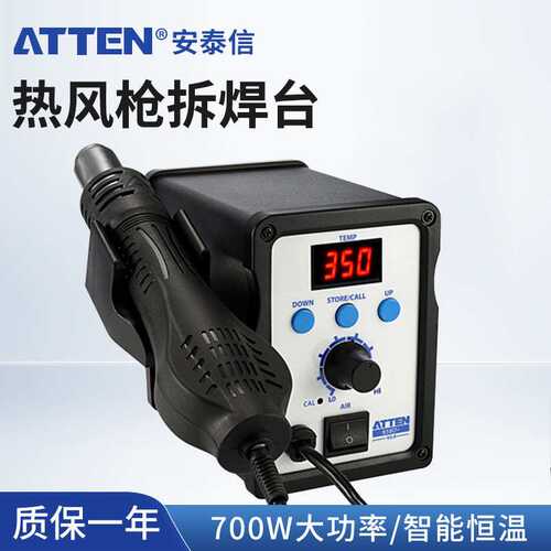 安泰信拆焊台热风枪 AT858D+手机电脑维修ST-8800D数显恒温拆焊台