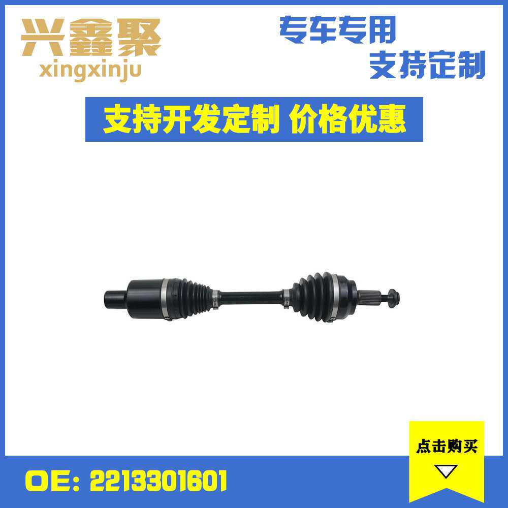 现货供应适用于奔驰W221 左前半轴球笼 减震器 避震器 2213301601