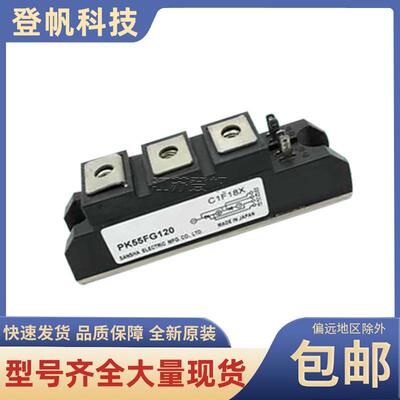 可控硅模块PK40FG120 PK40FG160 PK55FG120 PK55FG160