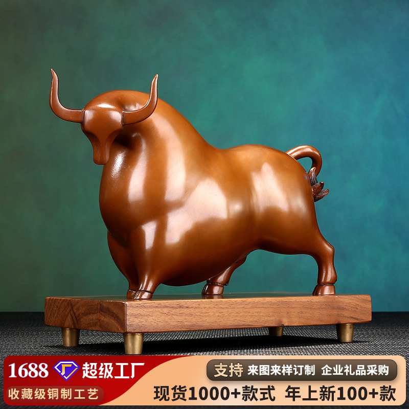 紫铜富贵牛摆件家居办公室桌面铜牛工艺礼品摆设室内装饰开业礼品