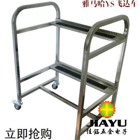 低价直销雅马哈ys飞达车yamaha ys FEEDER周转车 