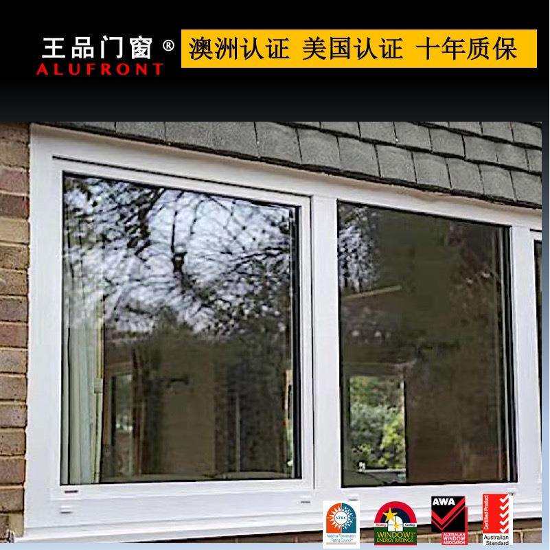 王品 澳洲款式 铝合金门窗水密气密抗风压 隔音防盗推拉窗