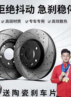 菲盾适用于标致e2008 408X 308S 607 407 RCZ 3008后前刹车盘碟