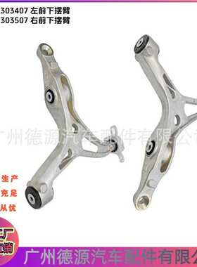 1643303407 1643303507 摆臂 适用于宝马ML/GL280 300 320 350 38