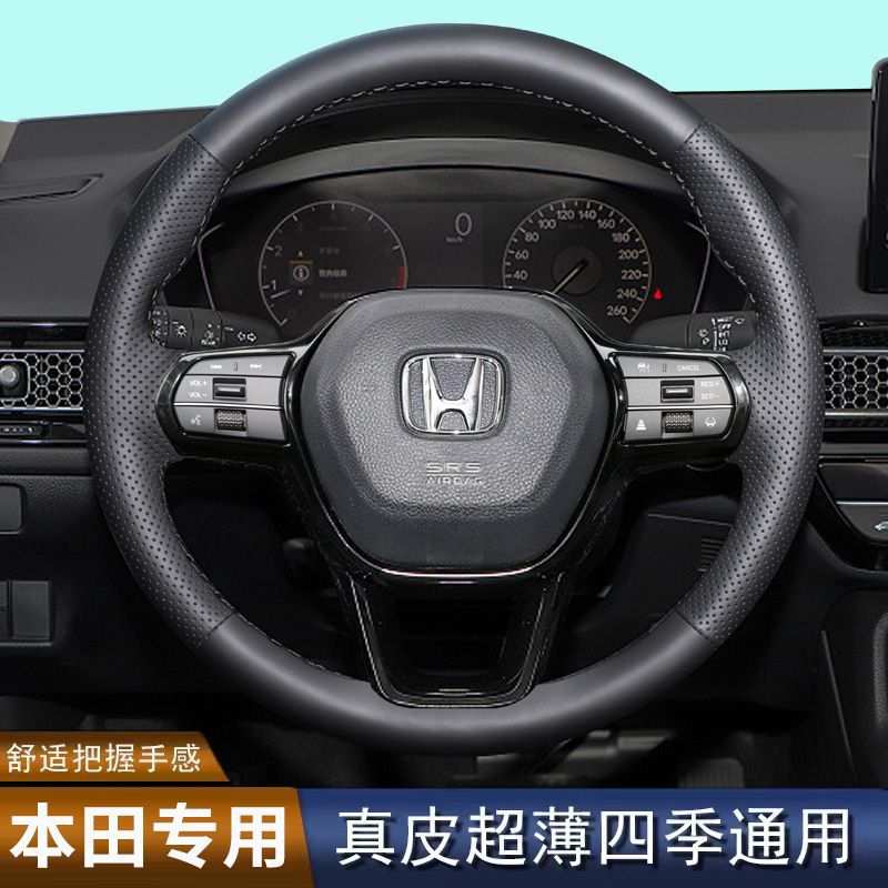 适用本田22-23年型格CRV十一代思域方向盘套XRV锋范手缝真皮把套