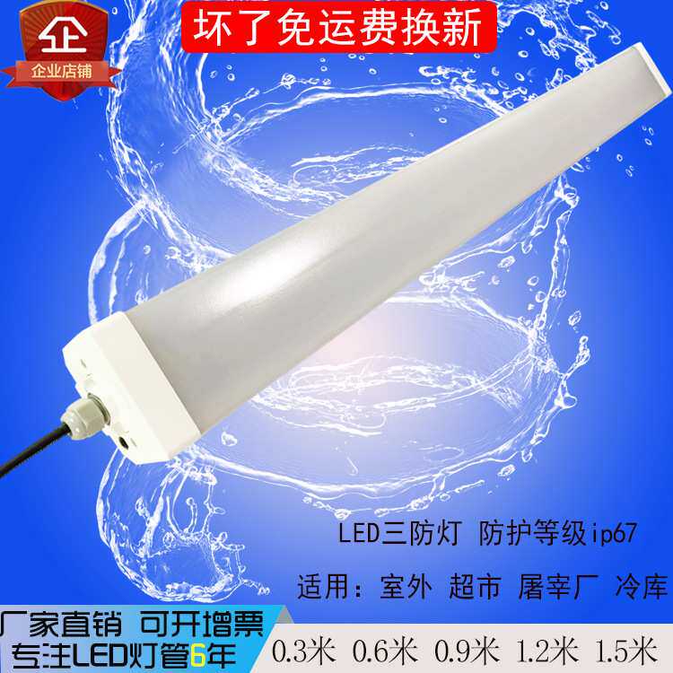 led大三防灯大功率塑包铝带呼吸器一体式支架工业照明灯可调光