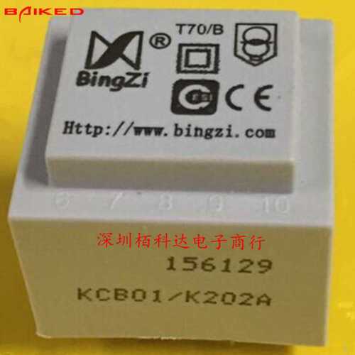 T70/B BingZi 北京新创四方 KCB01/K202A 兵字 可控硅触发变压器