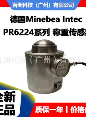 德国MinebeaIntec PR6024/68S 汽车衡称重传感器 质量保障