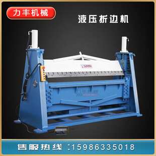 机械数控液压折边机4*2000不锈钢小边折方机折弯机厂家