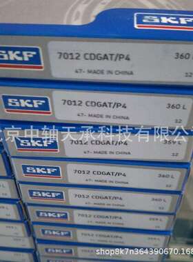 S-K-F角接触球轴承S-K-F 7006 7007 7008 / 7005CE/P4ADGAVG27