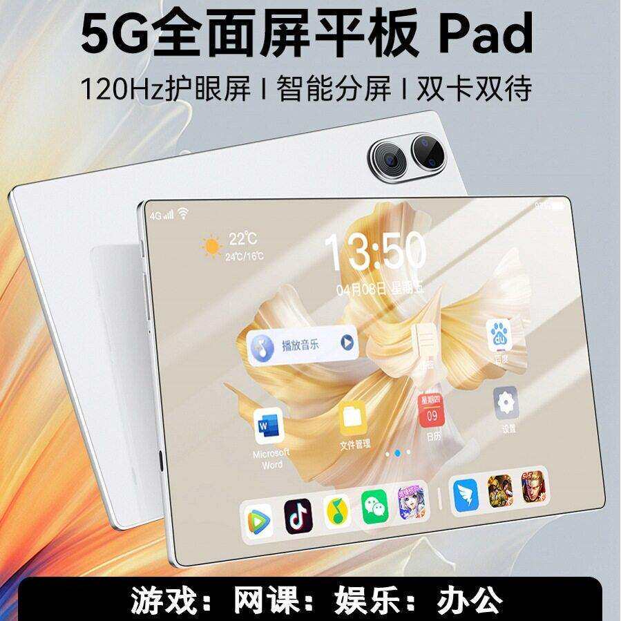 C 时尚大气全网通游戏安卓+64G平板电脑超清全面护眼屏可插卡Pad