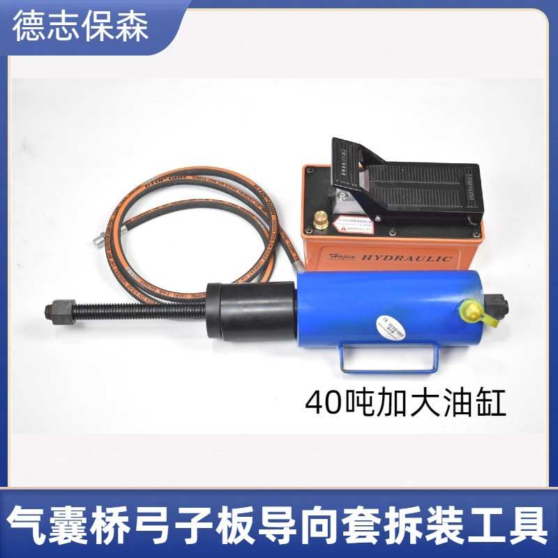 气囊桥弓子板导向套拆装工具 半挂车气囊桥弓子板橡胶套拆卸工具