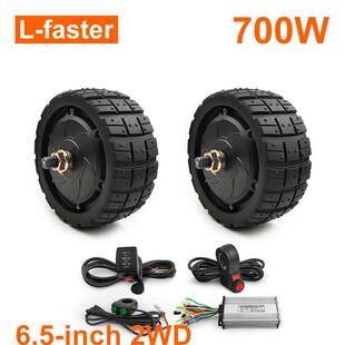 L-faster 700W 6.5英寸越野实心轮胎无刷轮毂电机双驱胖轮带控制