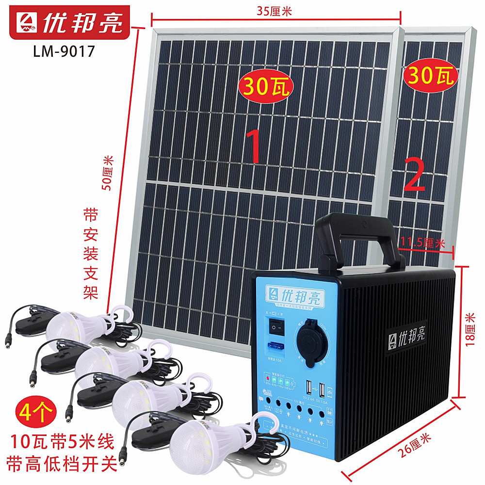 太阳能发电系统太阳能灯12V点烟器双太阳能板双倍电池手机快充