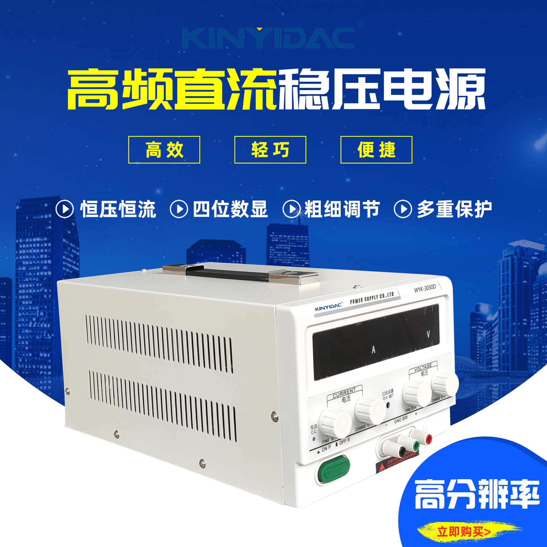 220v数显高频直流稳压电源 1a2a3a5a粗细调节开关恒流源 高分辨率