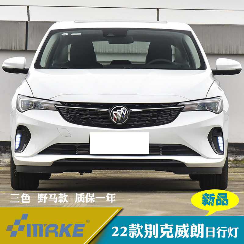 适用于22年别克威朗 日间行车灯转向灯改装前雾灯