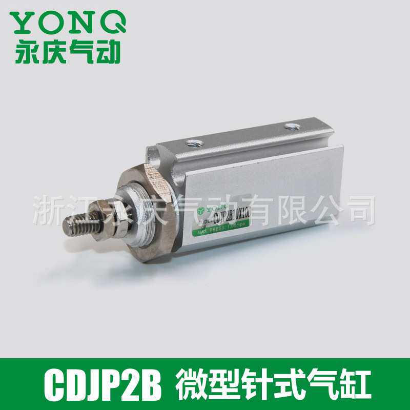 销售 CDJP2B气缸 双动作用微型针式气缸 新款