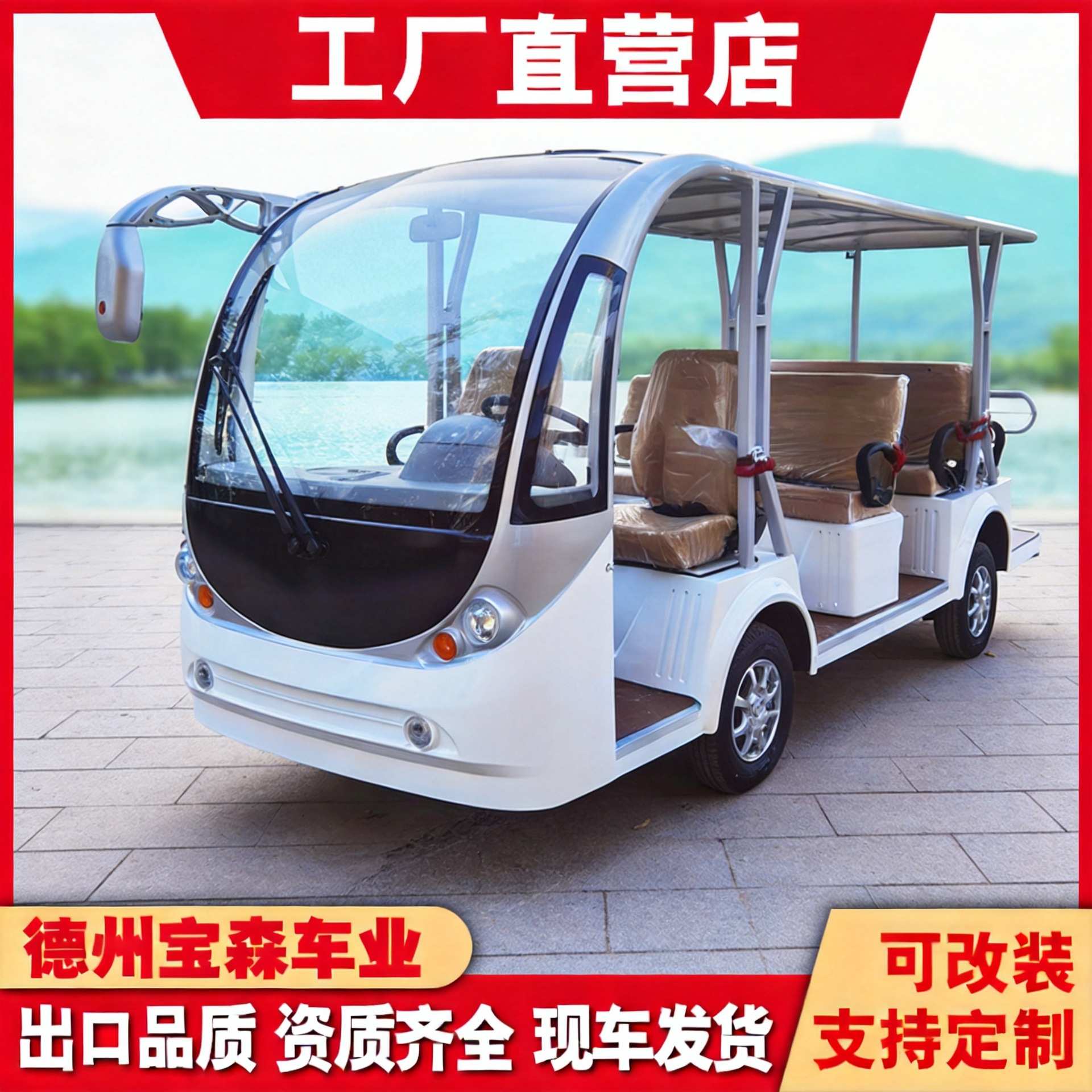 电动观光车11座景区校园酒店接待楼盘大巴看房车摆渡车旅游观光车