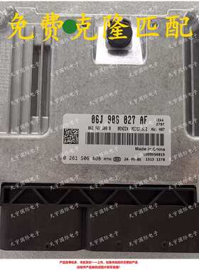 ECU MED17.5.2  适用大众帕萨特途观发动机电脑板 06J906027AF