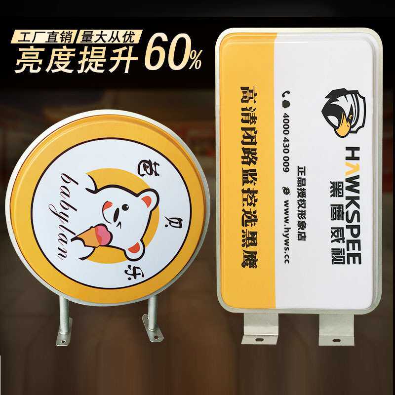 吸塑灯箱亚克力面板挂墙式双面圆形方形户外防水LED电线杆广告牌