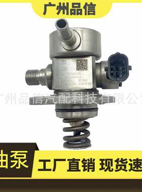 适用于长城高压燃油泵油泵DR.0106594.F/1111100XEC01/282834