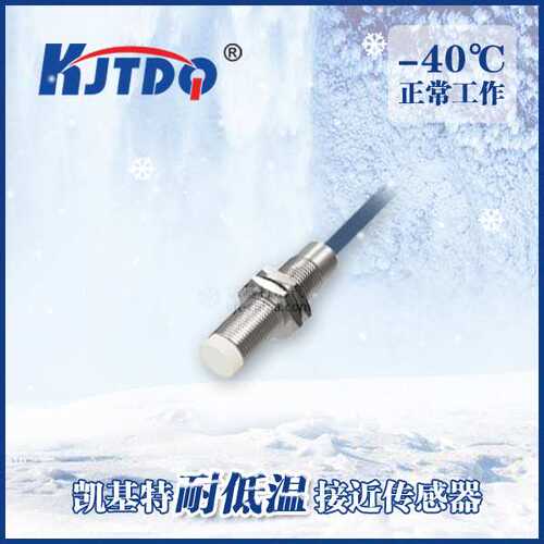 凯基特电感式防水耐低温 接近开关FL18A4-3008NA金属感应三线24V