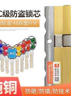 顾乐复合轨道防盗锁芯C级双面全铜通用防盗门锁芯防锡纸开锁超C级